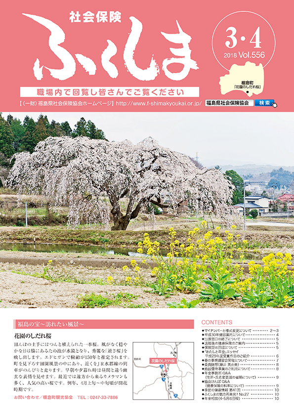 広報誌
