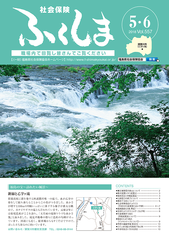 広報誌