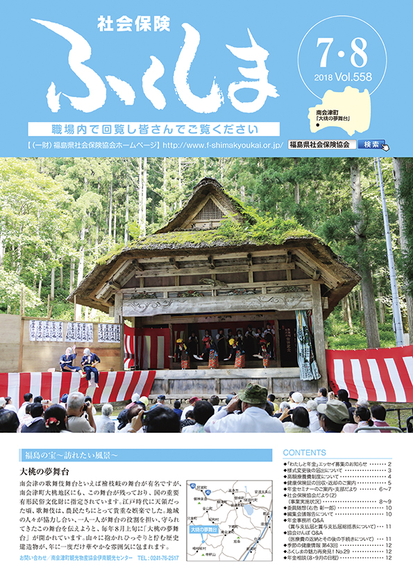 広報誌