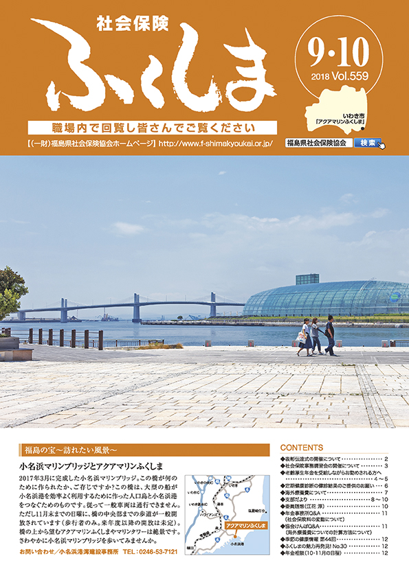 広報誌