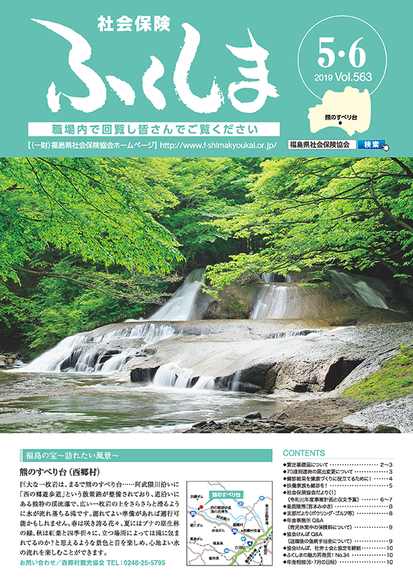 広報誌