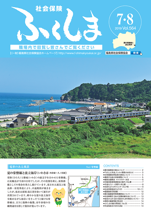 広報誌