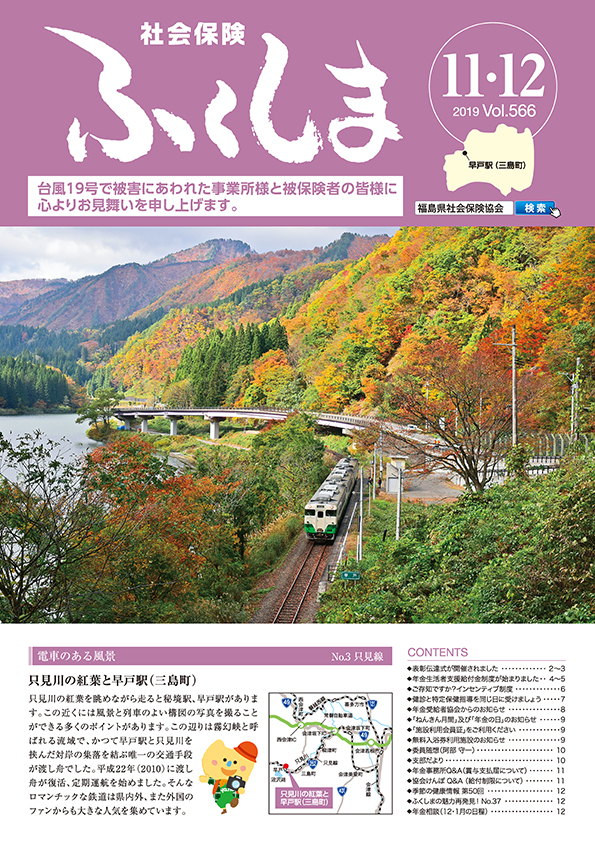 広報誌