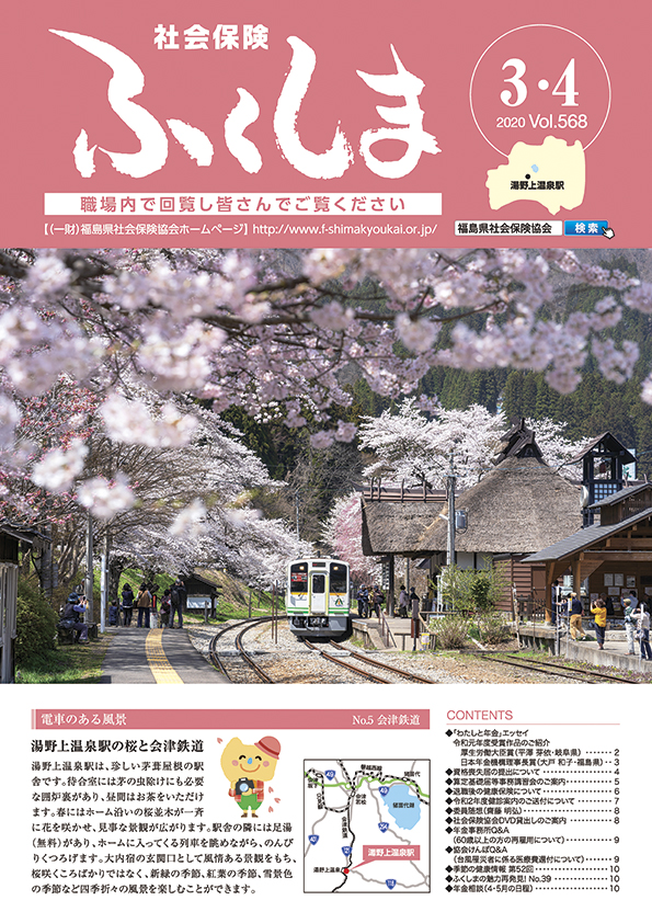 広報誌