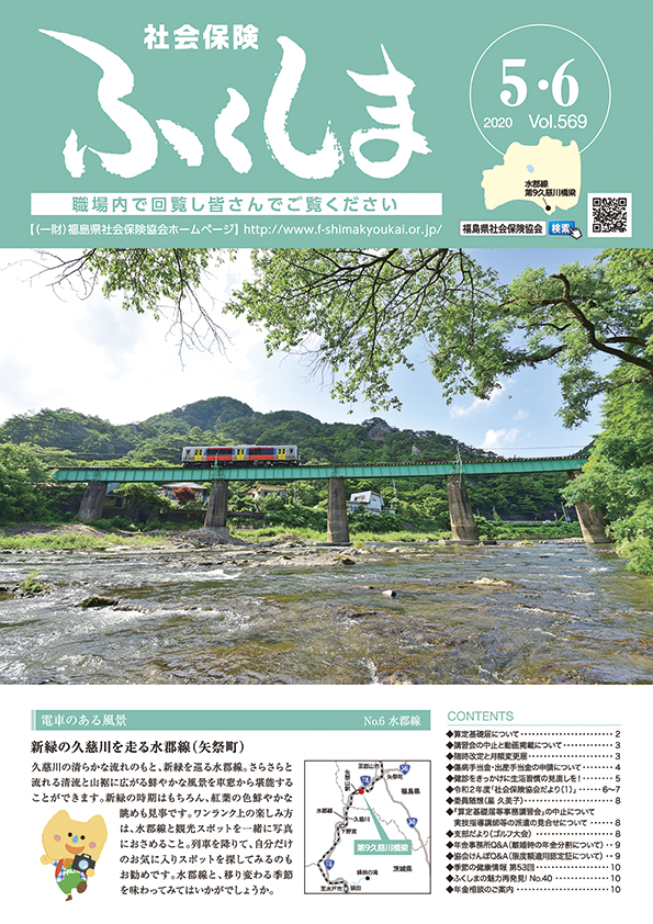 広報誌