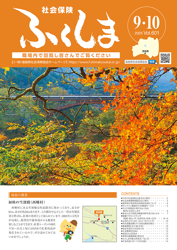 広報誌